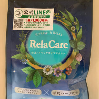RelaCare リラケア　休息・リラックスサプリメント(その他)