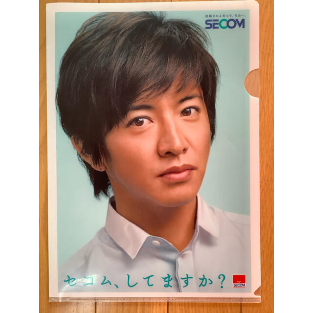 SMAP 木村拓哉◆クリアファイル