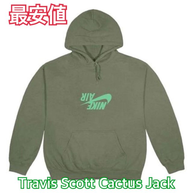travis scott cactus jack nike jordanパーカー travis scott cactus jack nike jordanパーカー