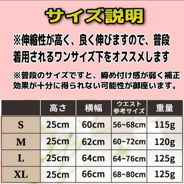 【プリンセススリム代替推奨品】ウエストニッパー　骨盤　補正　コルセット　 コスメ/美容のダイエット(エクササイズ用品)の商品写真