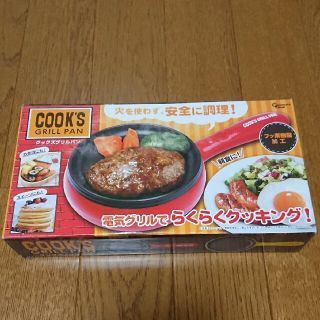 【値下げ】クックズグリルパン 電気グリル (レッド)(調理機器)