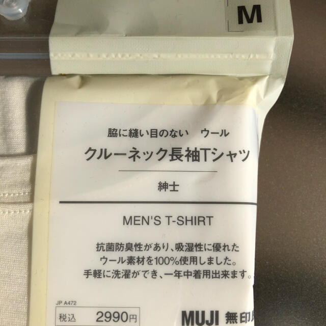 MUJI (無印良品)(ムジルシリョウヒン)のMUJI 無印良品　クルーネック長袖Tシャツ　紳士 メンズのアンダーウェア(その他)の商品写真