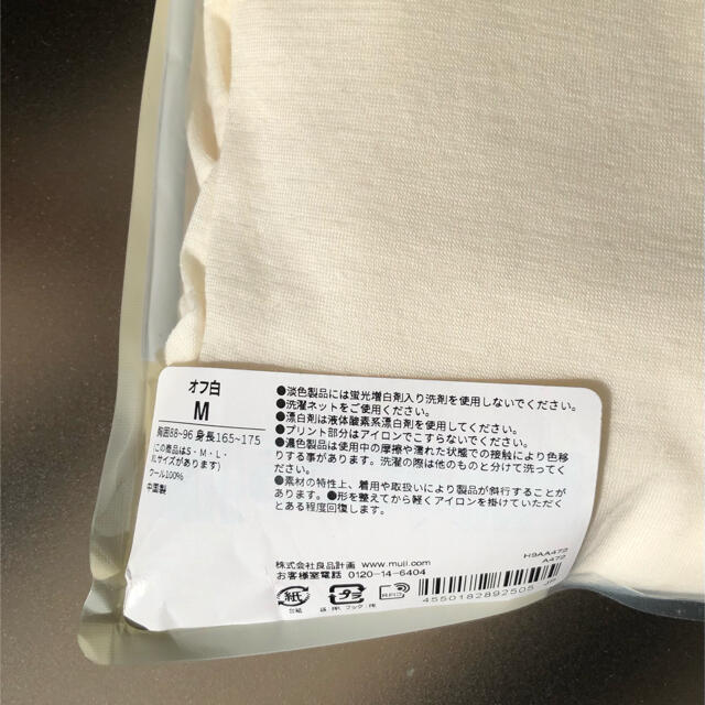 MUJI (無印良品)(ムジルシリョウヒン)のMUJI 無印良品　クルーネック長袖Tシャツ　紳士 メンズのアンダーウェア(その他)の商品写真