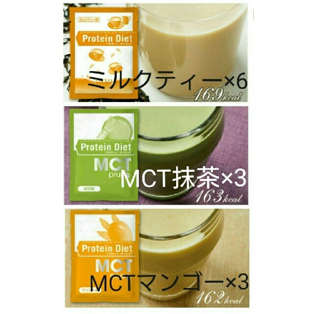 DHC(ディーエイチシー)の【抹茶5袋】DHCプロテインダイエットドリンク●12袋 コスメ/美容のダイエット(ダイエット食品)の商品写真