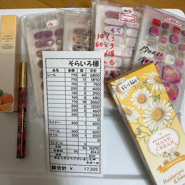 専用出品✾︎ネイルシール✾︎  CCL-199ネイル用品