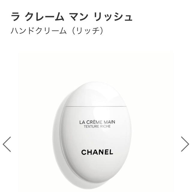 CHANEL(シャネル)のCHANEL ハンドクリーム　リップクリーム　セット売り♪ コスメ/美容のボディケア(ハンドクリーム)の商品写真