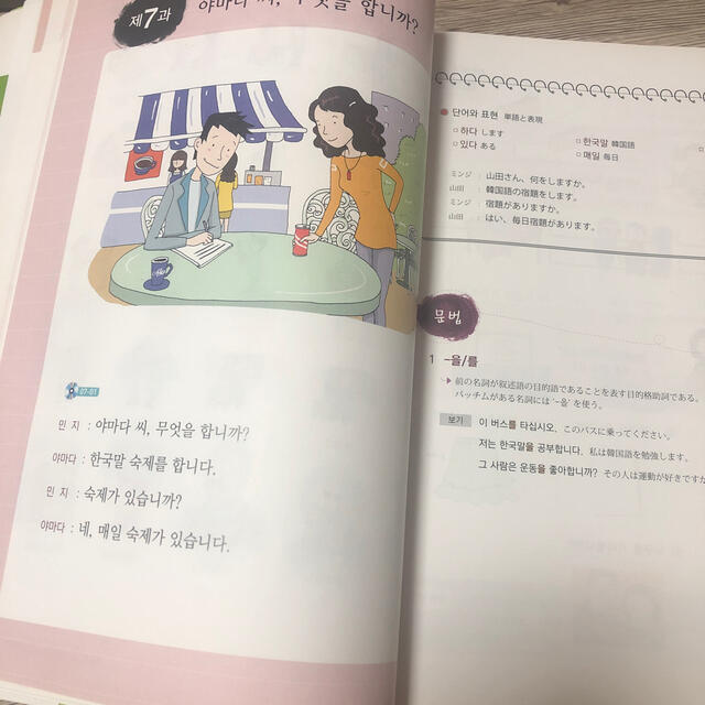 KOREAN エンタメ/ホビーの本(語学/参考書)の商品写真