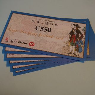 リンガーハット(リンガーハット)のリンガーハット株主優待券  3300円分(レストラン/食事券)