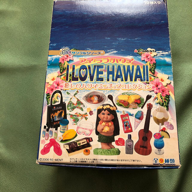 ぷちサンプル　アイラブハワイ　I LOVE HAWAII