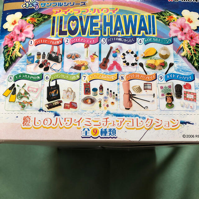 ぷちサンプル　アイラブハワイ　I LOVE HAWAII