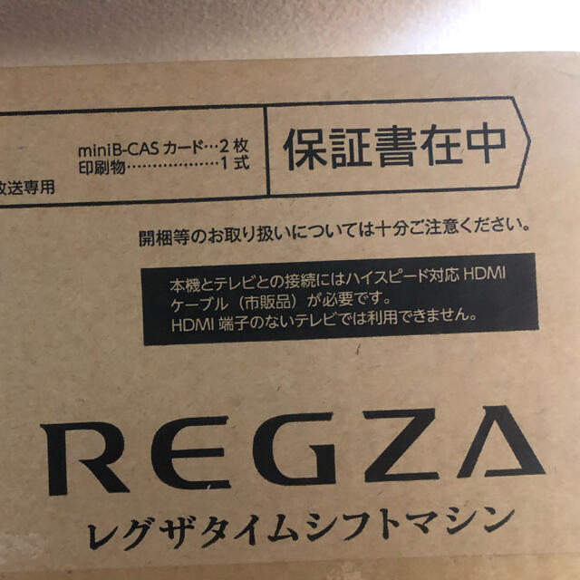 東芝(トウシバ)の【新品未使用】TOSHIBA 東芝 DBR-M3009 3TB レグザ スマホ/家電/カメラのテレビ/映像機器(ブルーレイレコーダー)の商品写真