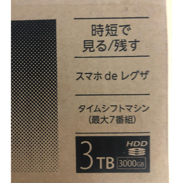 東芝(トウシバ)の【新品未使用】TOSHIBA 東芝 DBR-M3009 3TB レグザ スマホ/家電/カメラのテレビ/映像機器(ブルーレイレコーダー)の商品写真