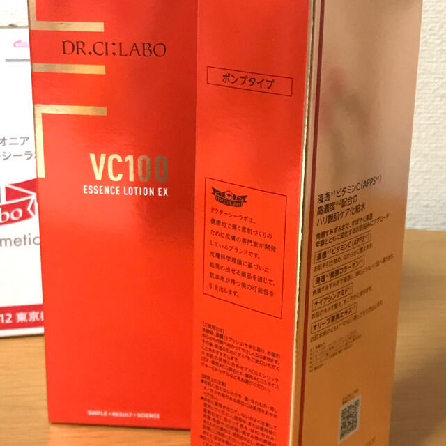 新品未開封　ドクターシーラボ　VC100エッセンスローション　285ml 　2本