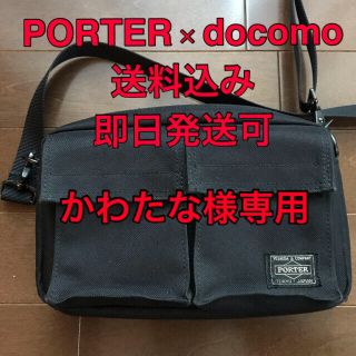 ポーター(PORTER)のPORTER × NTT docomo 限定ショルダーバッグ(ショルダーバッグ)