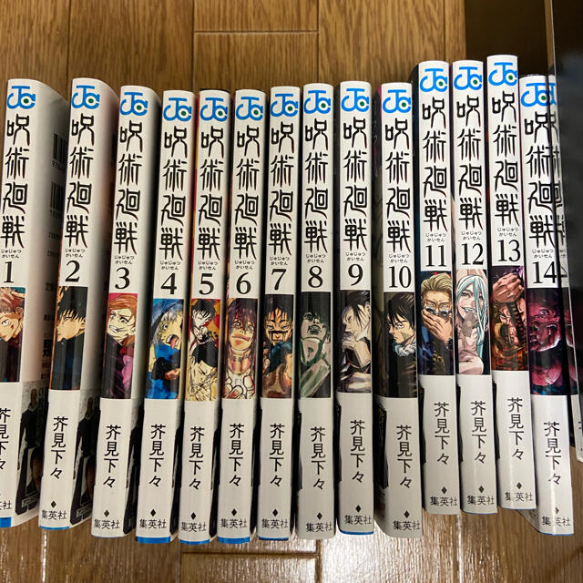 呪術廻戦1〜14巻セット　新品・未読・シュリンクなし漫画