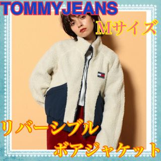 トミーヒルフィガー(TOMMY HILFIGER)のトミージーンズ　リバーシブル　ボアジャケット　ホワイト　Mサイズ レディース(ブルゾン)