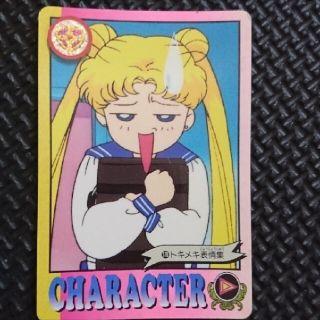 セーラームーン(セーラームーン)の美少女戦士セーラームーンSカード(カード)