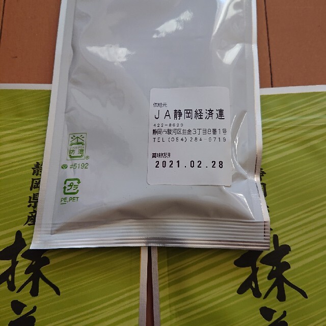 JA静岡経済連  静岡県産 抹茶 30ｇ×５袋  未使用 食品/飲料/酒の飲料(茶)の商品写真