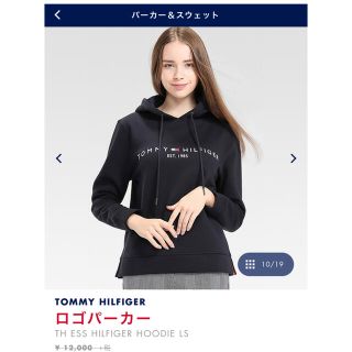 トミーヒルフィガー(TOMMY HILFIGER)のTOMMY HILFIGER パーカー(パーカー)