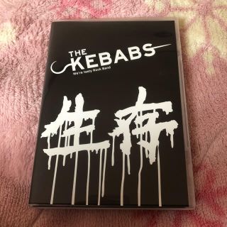 ユニゾンスクエアガーデン(UNISON SQUARE GARDEN)のTHE KEBABS 生存 受注生産限定DVD (ポップス/ロック(邦楽))