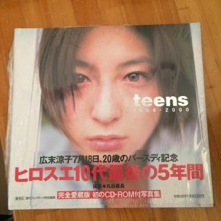 Ｔｅｅｎｓ １９９６－２０００ 広末涼子写真集(アート/エンタメ)