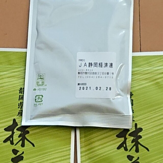 JA静岡経済連  静岡県産 抹茶 30ｇ×４袋  未使用 食品/飲料/酒の飲料(茶)の商品写真