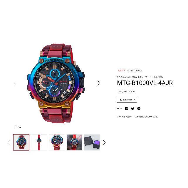 超爆安 CASIO MTG-B1000VL-4AJR MT-G G-SHOCK CASIO - 腕時計(アナログ