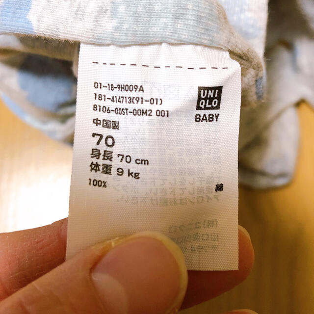 UNIQLO(ユニクロ)の値下げ！UNIQLO フライスカバーオール 70＊雲 キッズ/ベビー/マタニティのベビー服(~85cm)(ロンパース)の商品写真