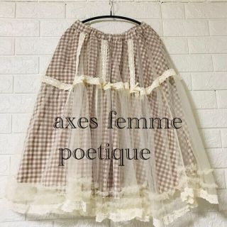 アクシーズファム(axes femme)のアクシーズ　ポエティック　ギンガムチュールスカート(ロングスカート)