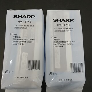 シャープ(SHARP)の【sadasada_800様専用】シャープ　加湿フィルター(加湿器/除湿機)