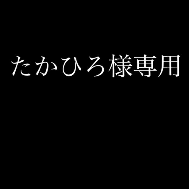 遊戯王(ユウギオウ)のたかひろ様専用 その他のその他(その他)の商品写真