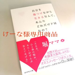 けーな様　専用商品(住まい/暮らし/子育て)