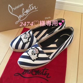 クリスチャンルブタン(Christian Louboutin)の♡専用♡  ルブタン エスパドリーユ(スリッポン/モカシン)