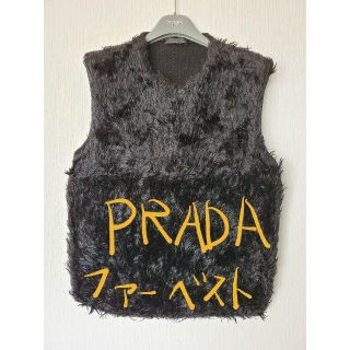 プラダ(PRADA)のPRADA　ファーニットベスト　黒(ニット/セーター)