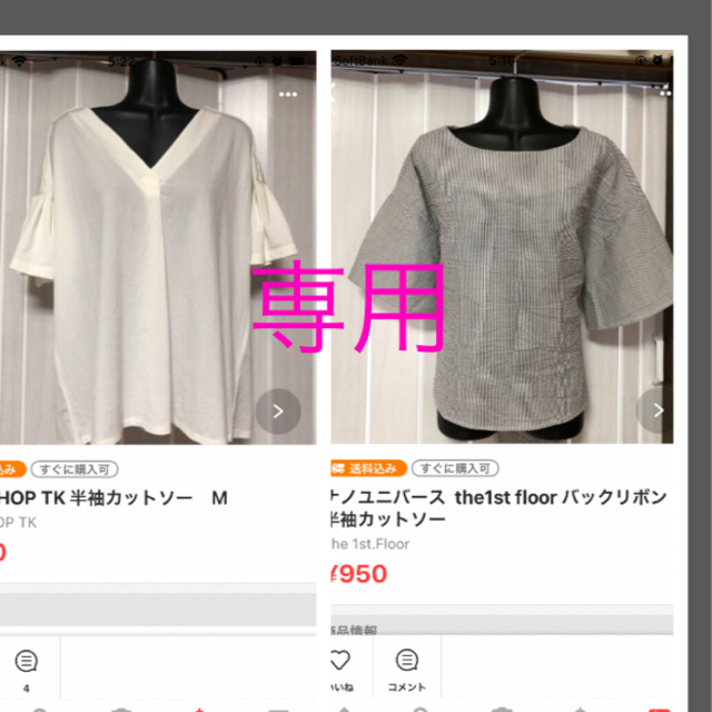 THE SHOP TK(ザショップティーケー)のTHE SHOP TK 半袖カットソー　M レディースのトップス(カットソー(半袖/袖なし))の商品写真