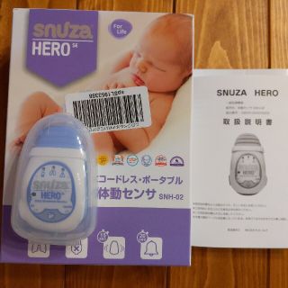 スヌーザヒーロー　snuzahero(その他)