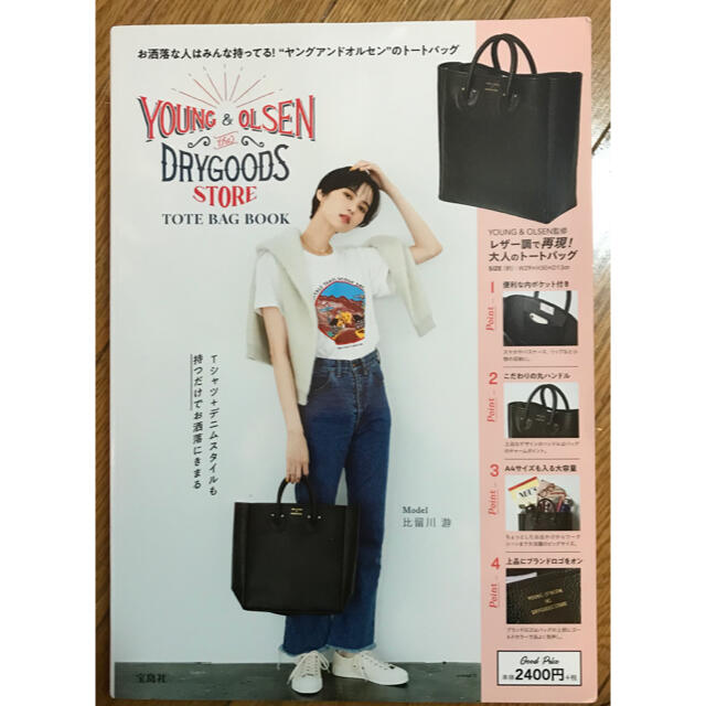 ＹＯＵＮＧ＆ＯＬＳＥＮ　Ｔｈｅ　ＤＲＹＧＯＯＤＳ　ＳＴＯＲＥ　ＴＯＴＥ　ＢＡＧ