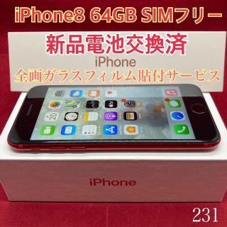 アップル(Apple)のSIMフリー iPhone8 64GB レッド(スマートフォン本体)