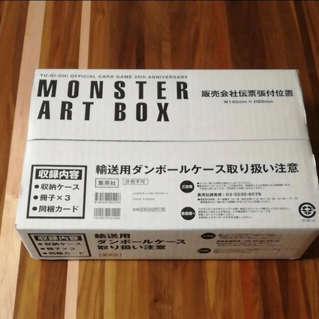 東京都内の店舗 遊戯王 MONSTER ART BOX 真エクゾディア 20th ...