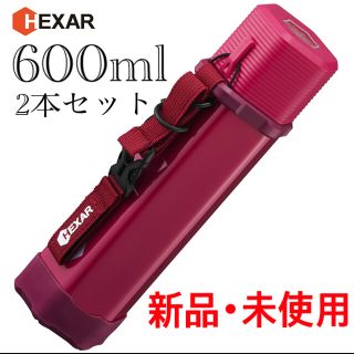 ドウシシャ(ドウシシャ)のHEXAR ステンレスボトル 600ml 2本セット THERMOS似 山専 (タンブラー)