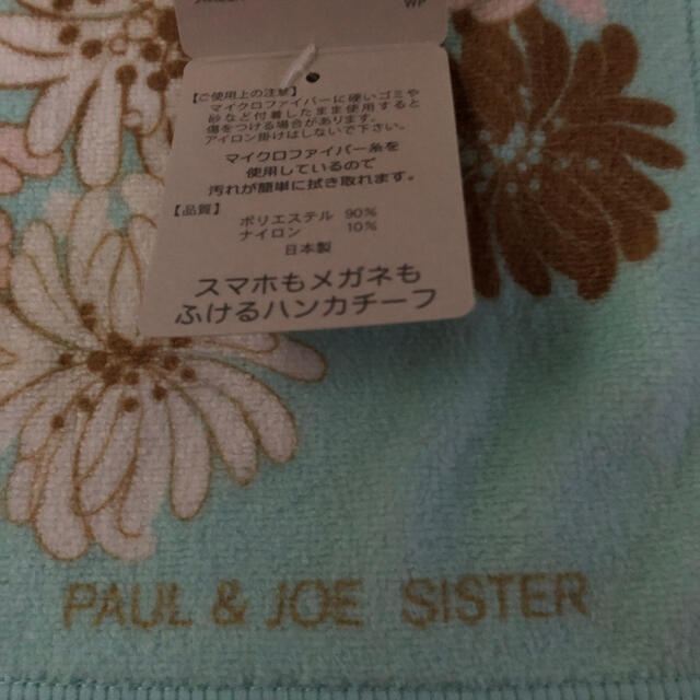 PAUL & JOE SISTER(ポール&ジョーシスター)の未使用　PAUL&JOE SISTER マイクロファイバー　ハンカチ　ブルー レディースのファッション小物(ハンカチ)の商品写真