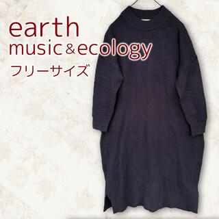アースミュージックアンドエコロジー(earth music & ecology)のearth music＆ecology　アース　ニットワンピース　Fサイズ(ひざ丈ワンピース)
