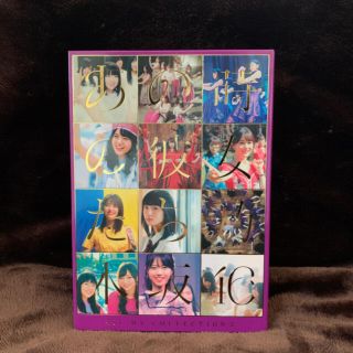 ノギザカフォーティーシックス(乃木坂46)のALL　MV　COLLECTION　2～あの時の彼女たち～（完全生産限定盤） B(アイドル)