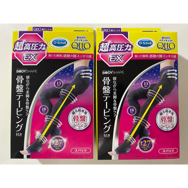 Dr.scholl(ドクターショール)の寝ながらメディキュット 骨盤サポート EX スパッツ M ブラック 2セット レディースのレッグウェア(レギンス/スパッツ)の商品写真