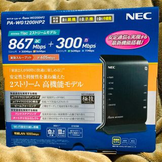 【新品】wi-fi無線LANルーター　NEC PA-WG1200HP2