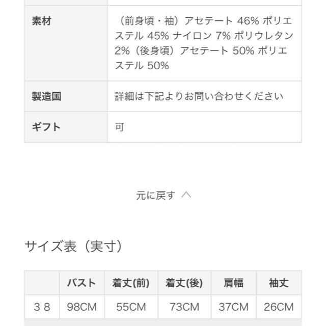 バックプリーツニット 3