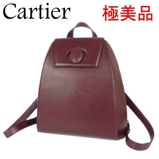 Cartier(カルティエ)の専用 カルティエ 極美品 マストライン リュックサック バックパック バッグ レディースのバッグ(リュック/バックパック)の商品写真