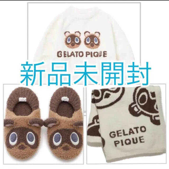 gelato ジェラートピケ ルームウェア pique つぶまめ豪華3点セット! ×あつ森コラボ 【 gelato ジェラートピケ ルームウェア pique つぶまめ豪華3点セット! ×あつ森コラボ 【