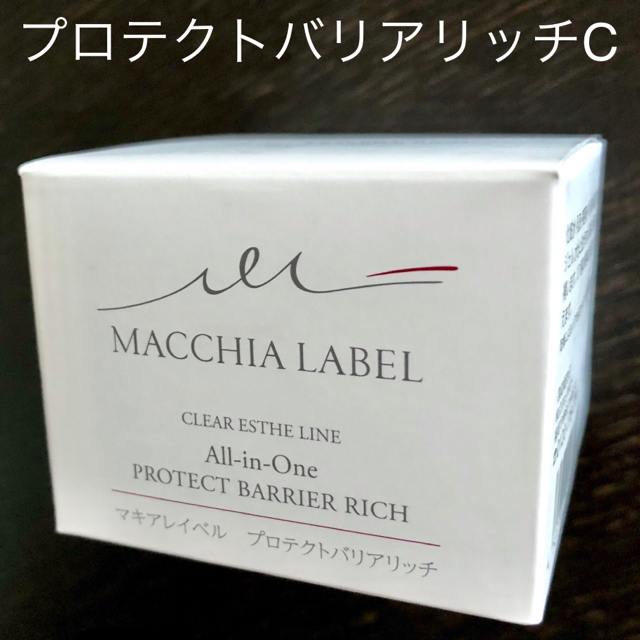 Macchia Label(マキアレイベル)の新品未開封 マキアレイベル プロテクトバリアリッチ C 50g コスメ/美容のスキンケア/基礎化粧品(オールインワン化粧品)の商品写真