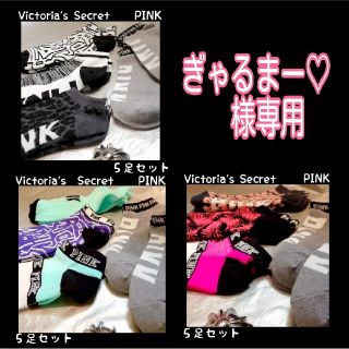 ヴィクトリアズシークレット(Victoria's Secret)のPINK　５足セット　アンクルソックス(ソックス)